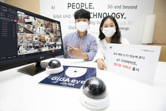 KT 직원들이 기가아이즈 멀티뷰 서비스를 소개하고 있다.   KT 제공